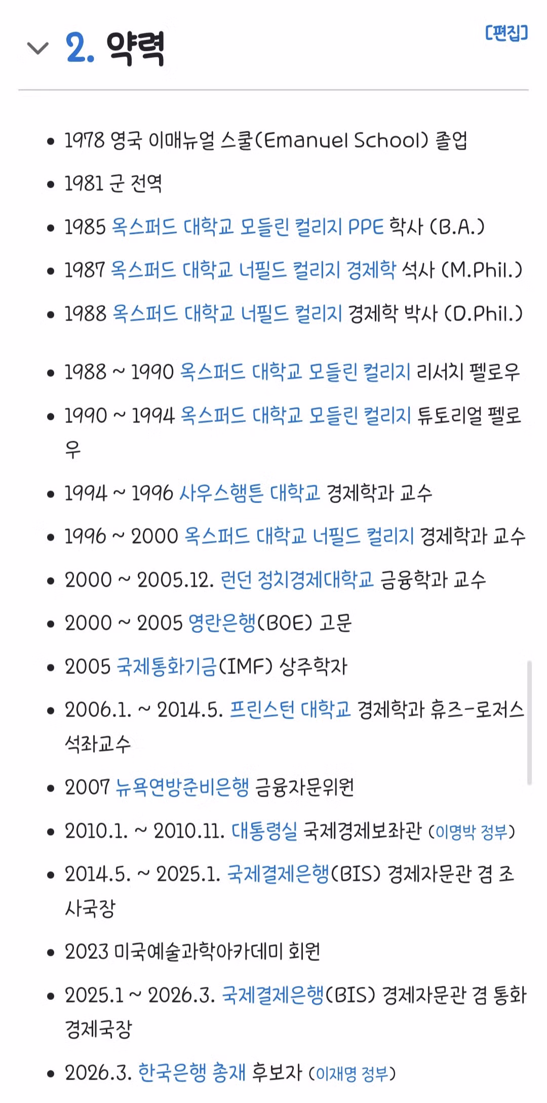 신현송 한은 총재 후보자 귀국 "엄중한 상황, 막중한 책임감 느껴" 2