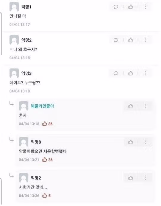 호구 되서 열받은 사람 jpg. 2