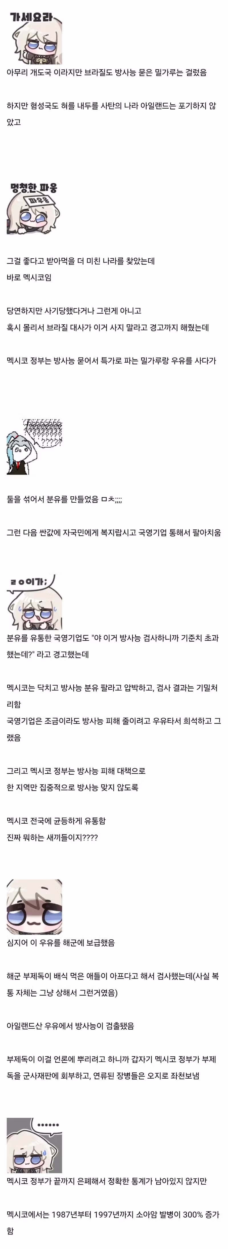 먹어서 응원하자 보다 심각했던 사건 2
