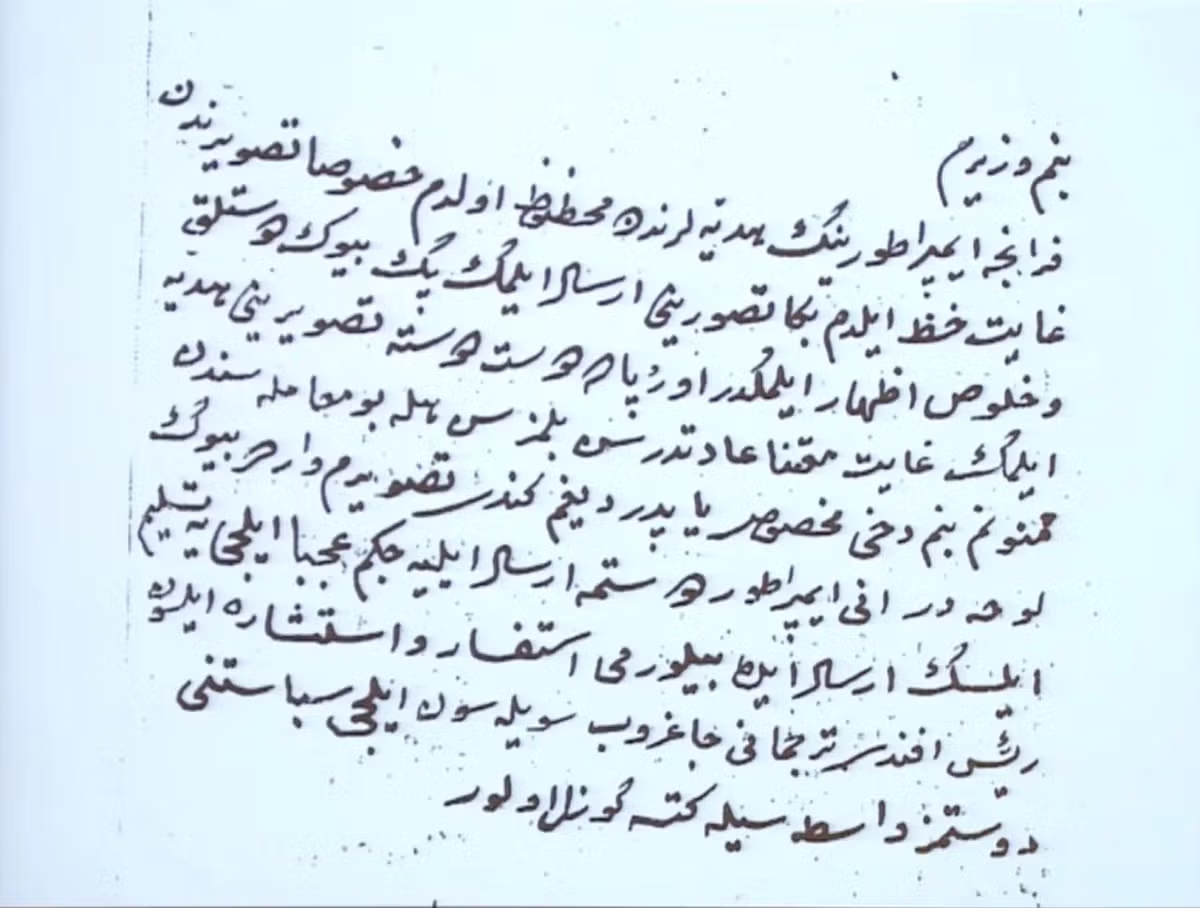 나폴레옹이 오스만 술탄에게 보낸 선물.jpg 7