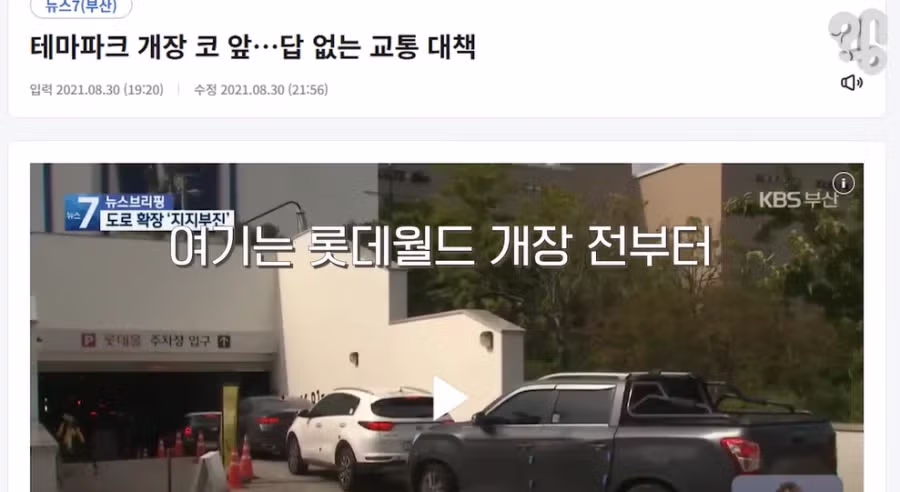 인기 없다는 부산 롯데월드 6