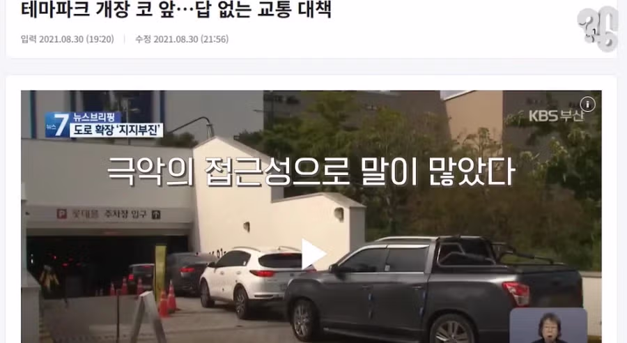 인기 없다는 부산 롯데월드 7