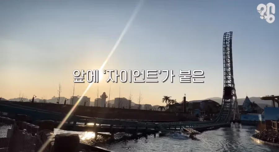 인기 없다는 부산 롯데월드 10