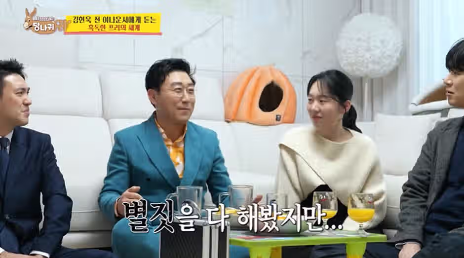 26억 못 받고 있는 아나운서 9