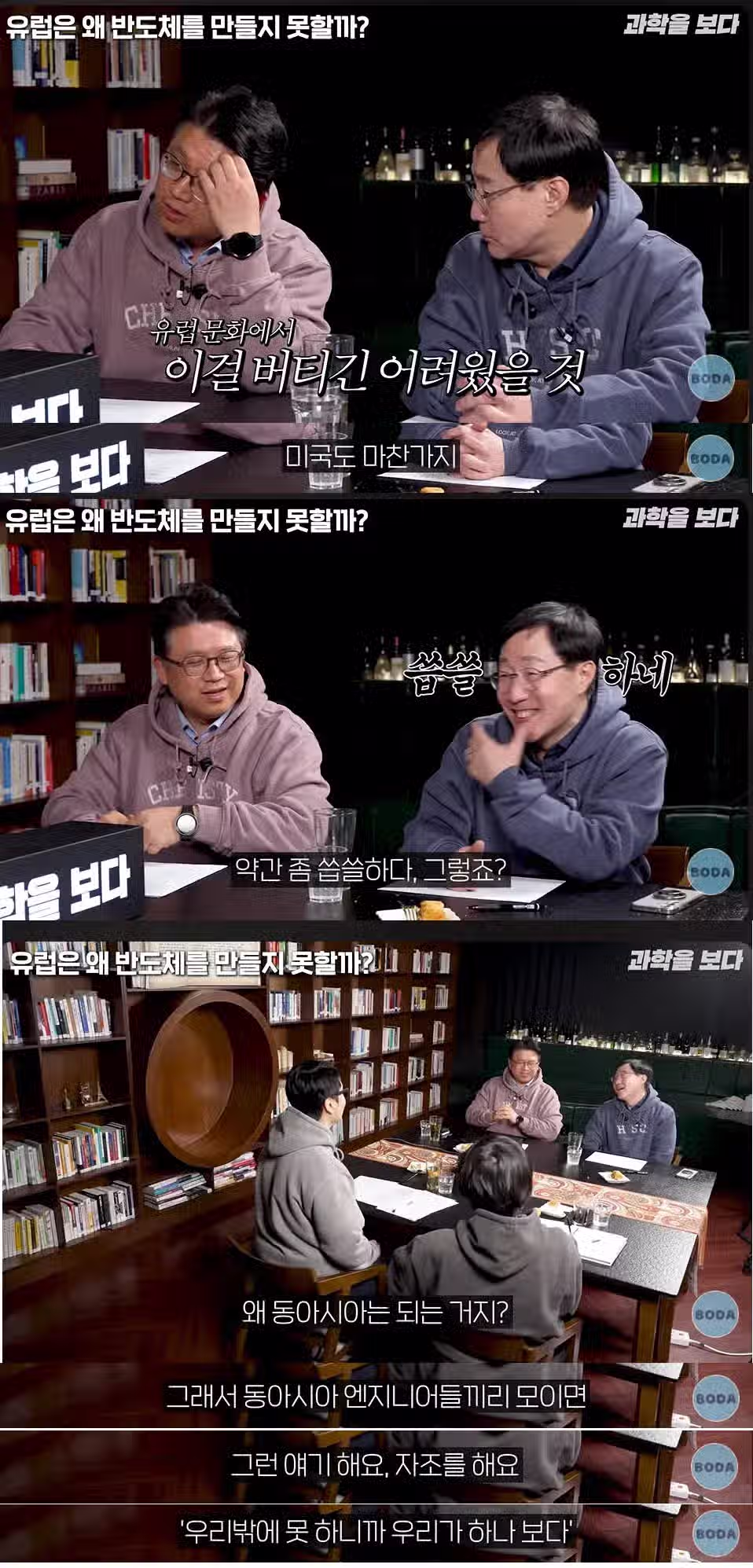요새 잘나가는 반도체를 유럽은 왜 못만드는가? 5