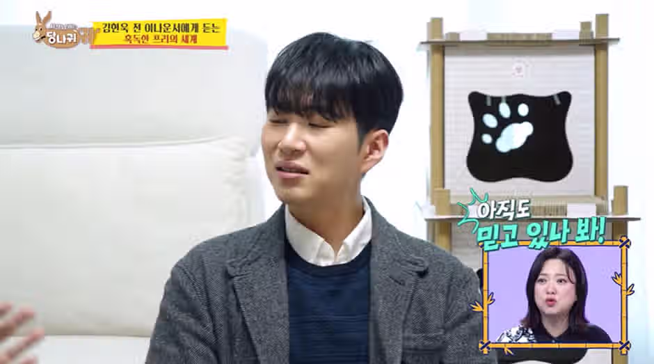 26억 못 받고 있는 아나운서 12