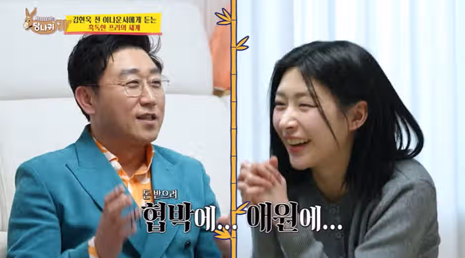 26억 못 받고 있는 아나운서 8