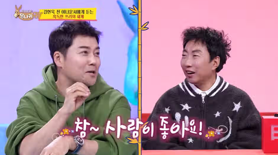 26억 못 받고 있는 아나운서 14