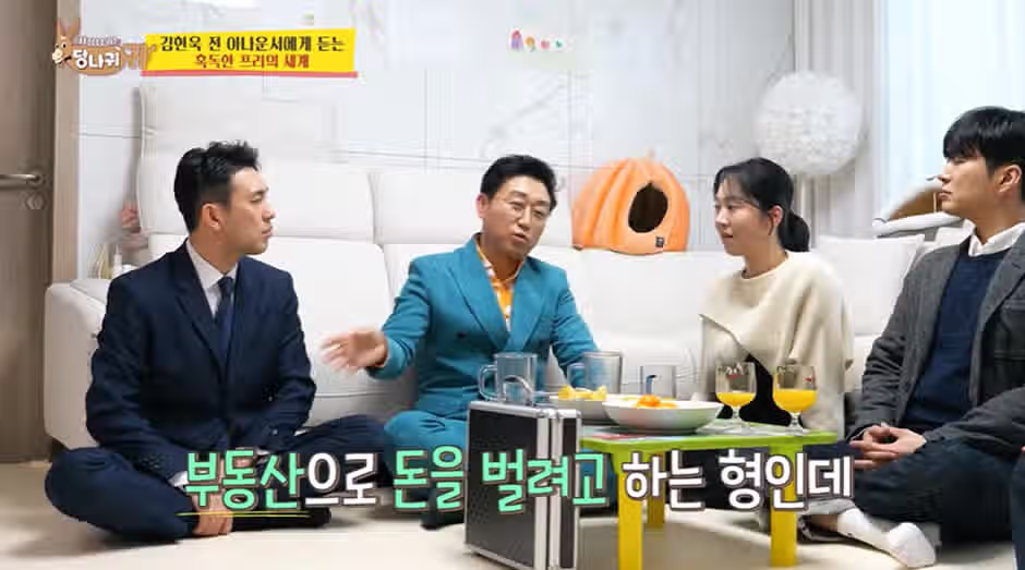 26억 못 받고 있는 아나운서 7