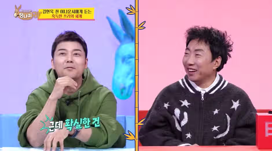 26억 못 받고 있는 아나운서 13