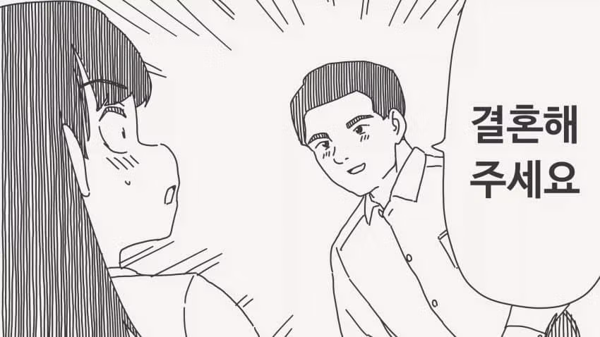 30살까지 독신이면 결혼하기로 약속한.manga 2