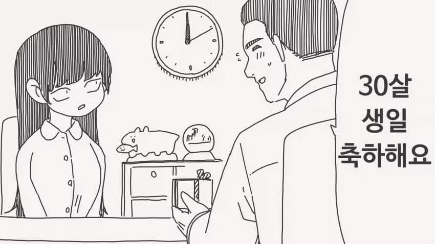 30살까지 독신이면 결혼하기로 약속한.manga 3