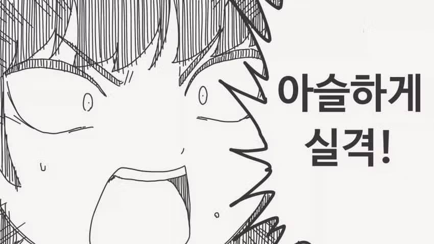 30살까지 독신이면 결혼하기로 약속한.manga 4