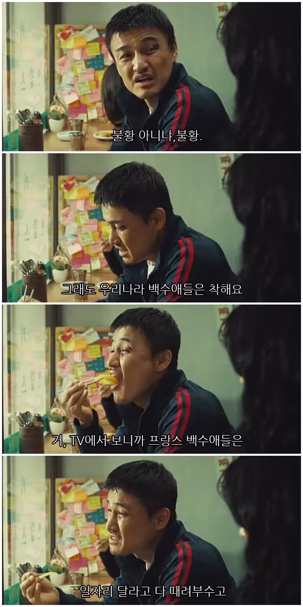 ???: 너 아직도 백수냐? jpg 2