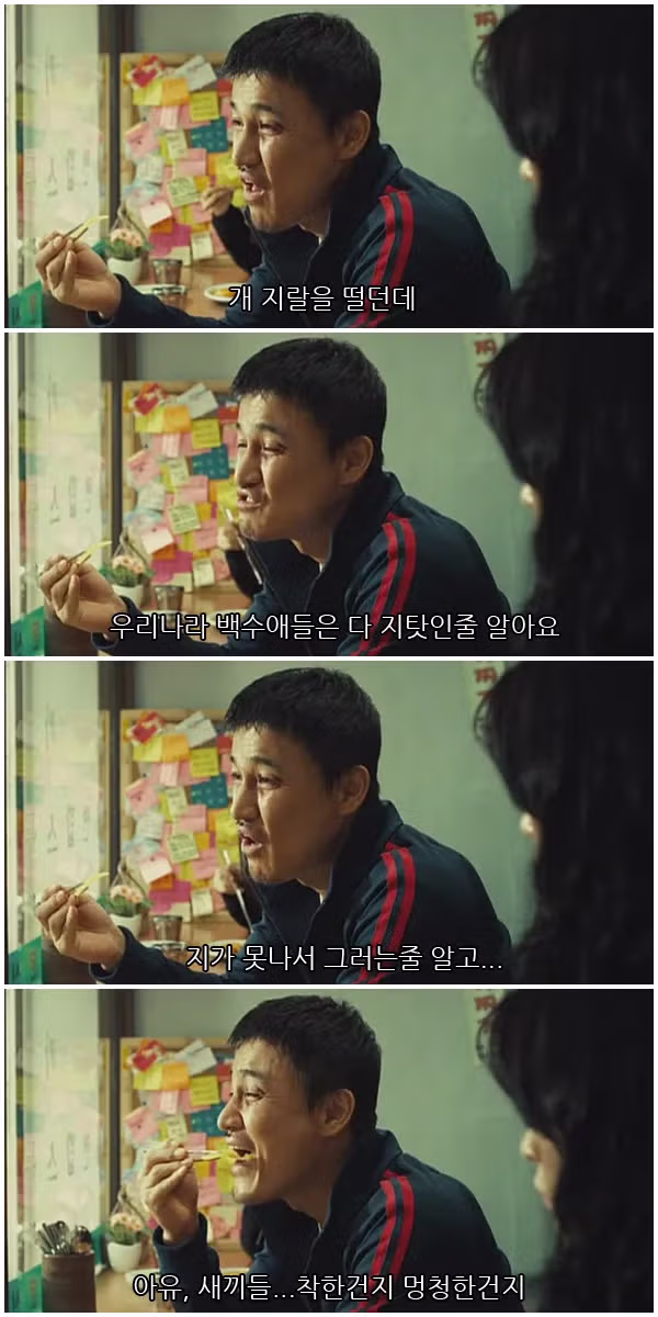 ???: 너 아직도 백수냐? jpg 3