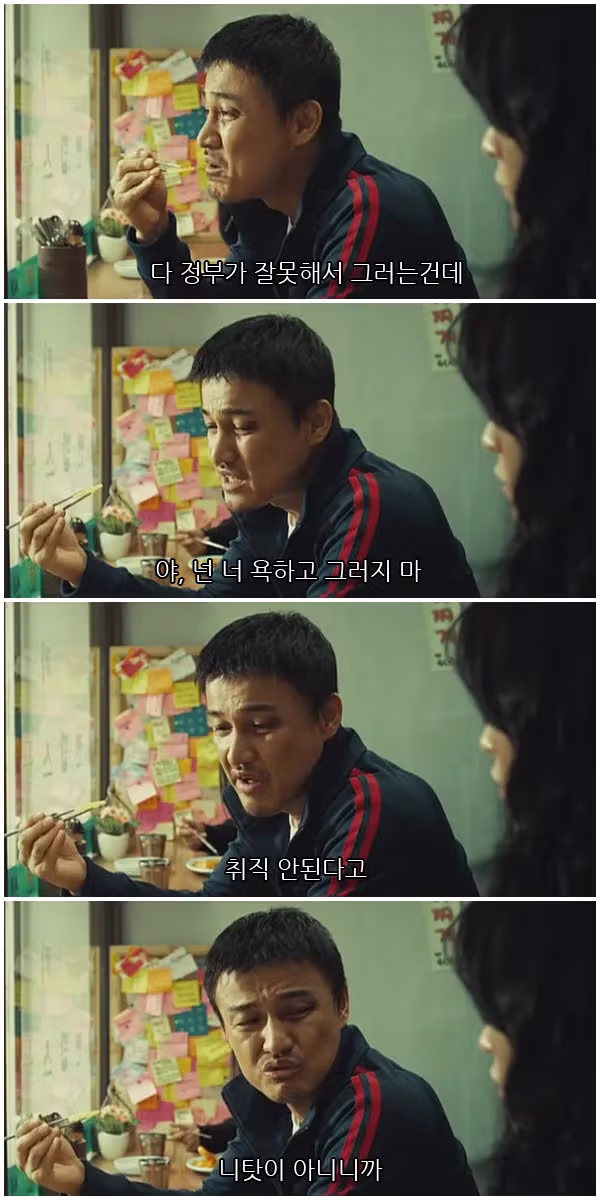 ???: 너 아직도 백수냐? jpg 4