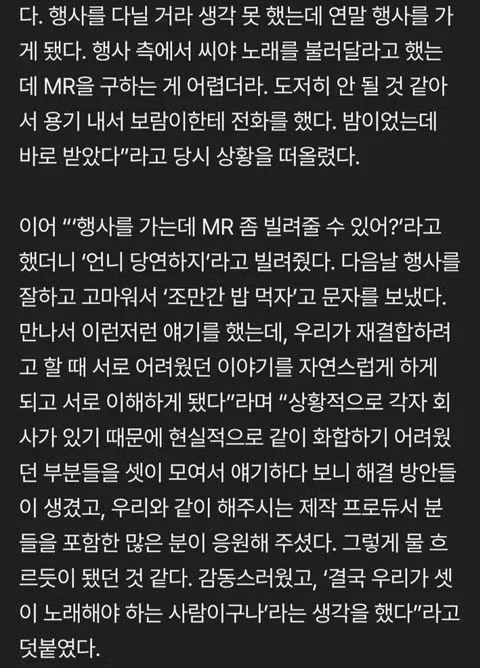씨야 재결합 첫 신곡 <그럼에도 우린> 뮤비 3