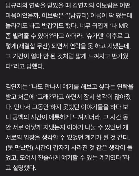 씨야 재결합 첫 신곡 <그럼에도 우린> 뮤비 4