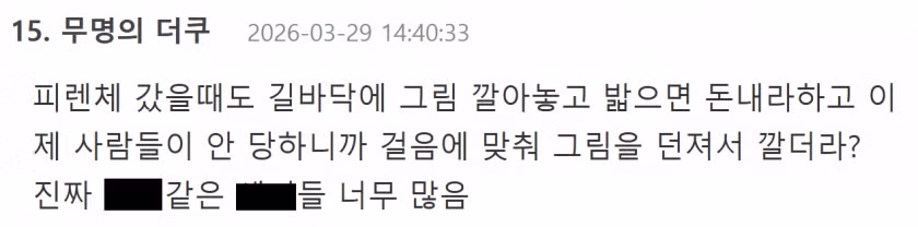 그리스 신종사기 2