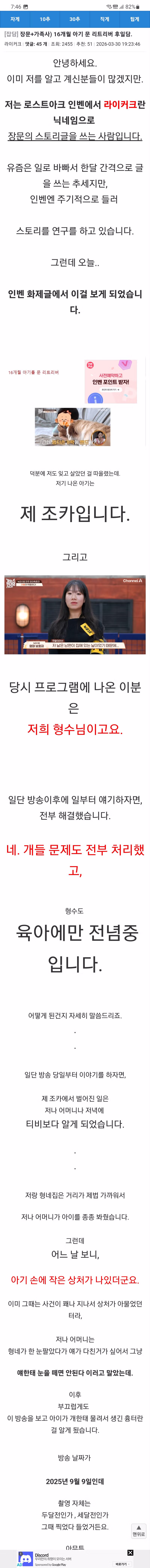 16개월 아기를 문 리트리버  + 후일담 2