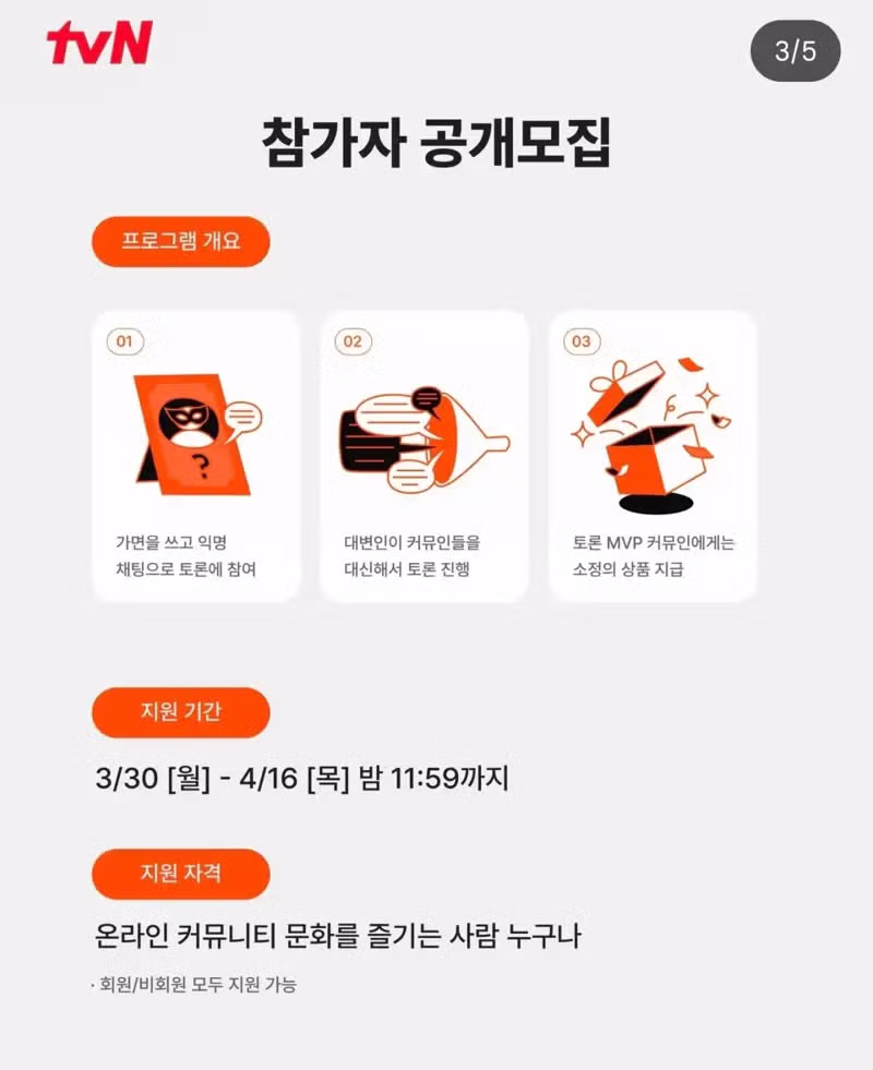 방송국이 분탕짓을 시킨다 2