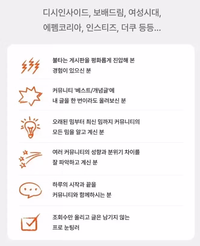 방송국이 분탕짓을 시킨다 3