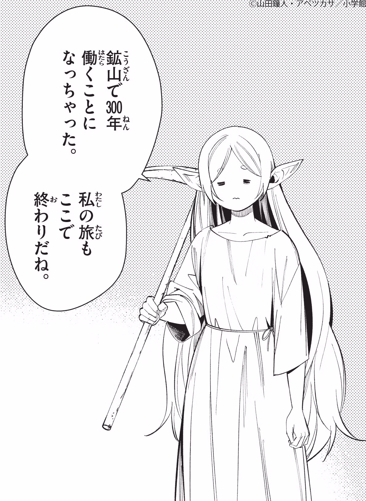 프리렌) 제3회 인기투표 결과 8