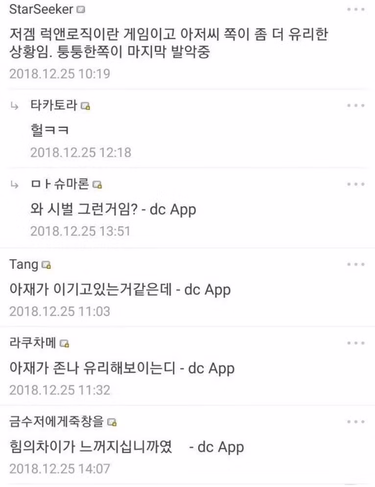 ???: 와 아빠 불쌍해... 한심한 아들이랑 놀아준다고 고생중 ㄷㄷ 2