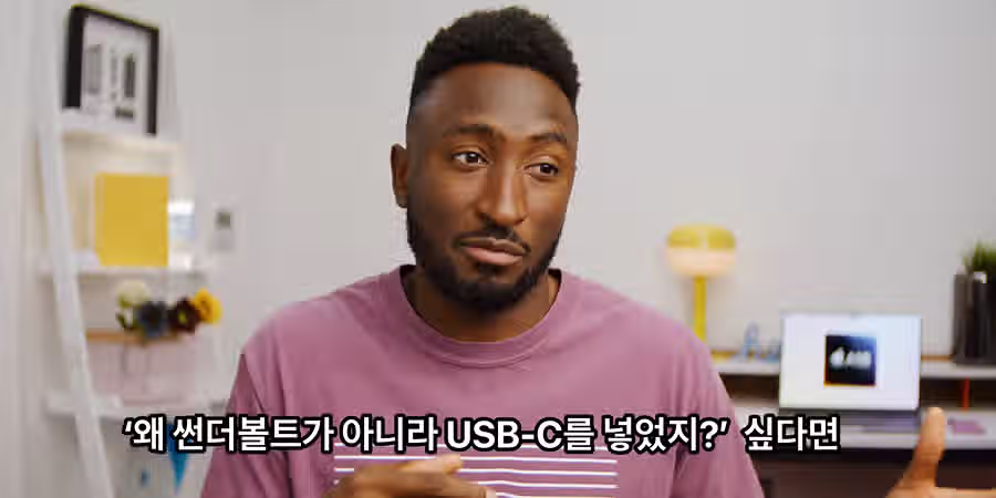 해외 유명 IT 유튜버가 말하는 '이번 발매된 보급형 맥북을 살 필요가 없는 사람' 5