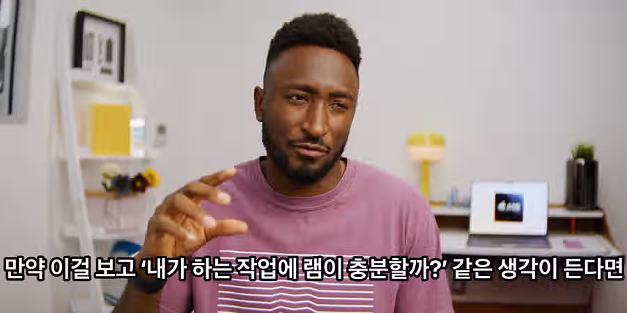 해외 유명 IT 유튜버가 말하는 '이번 발매된 보급형 맥북을 살 필요가 없는 사람' 3