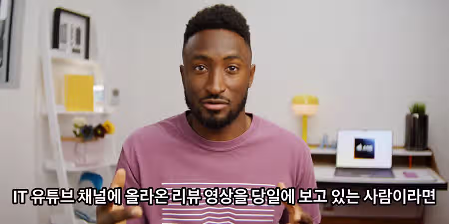 해외 유명 IT 유튜버가 말하는 '이번 발매된 보급형 맥북을 살 필요가 없는 사람' 8