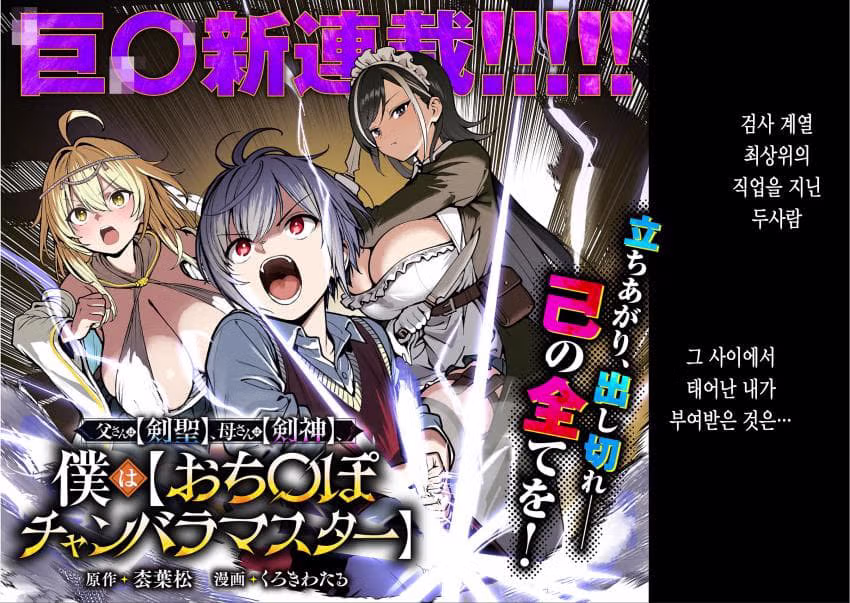 ㅇㅎ) 아버지는 검성 어머니는 검신 1화 풀버전 3