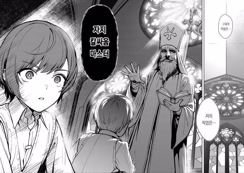 ㅇㅎ) 아버지는 검성 어머니는 검신 1화 풀버전 10