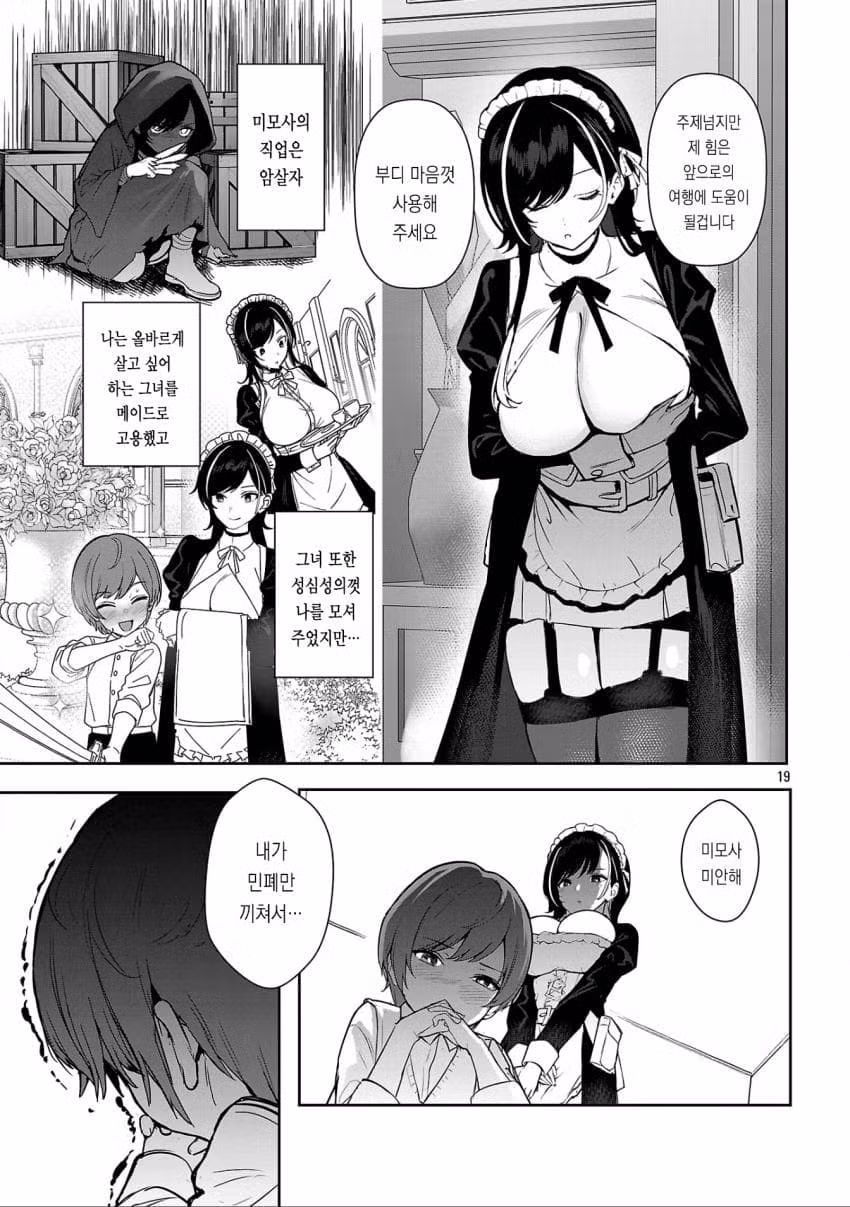 ㅇㅎ) 아버지는 검성 어머니는 검신 1화 풀버전 22