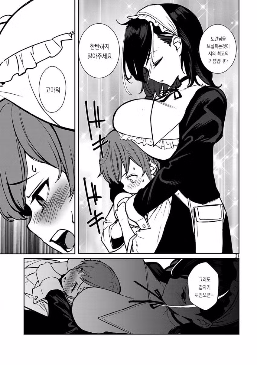 ㅇㅎ) 아버지는 검성 어머니는 검신 1화 풀버전 24