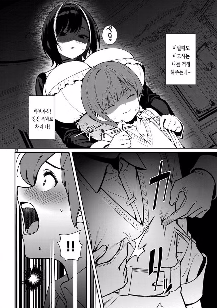 ㅇㅎ) 아버지는 검성 어머니는 검신 1화 풀버전 25