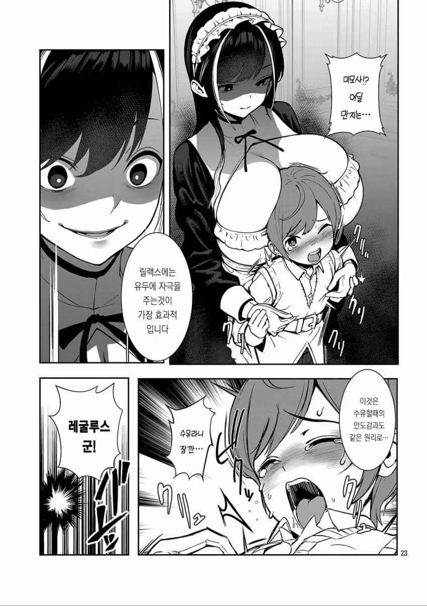 ㅇㅎ) 아버지는 검성 어머니는 검신 1화 풀버전 26