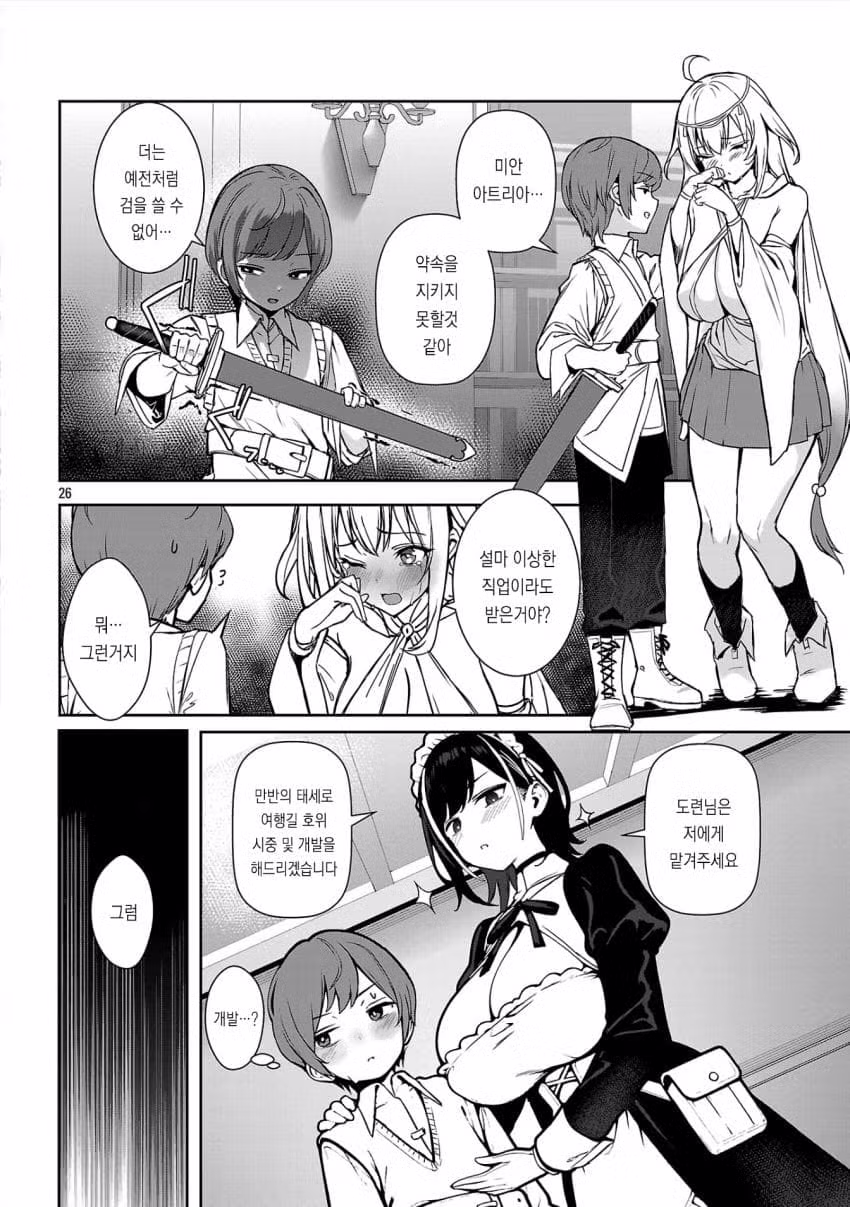 ㅇㅎ) 아버지는 검성 어머니는 검신 1화 풀버전 29