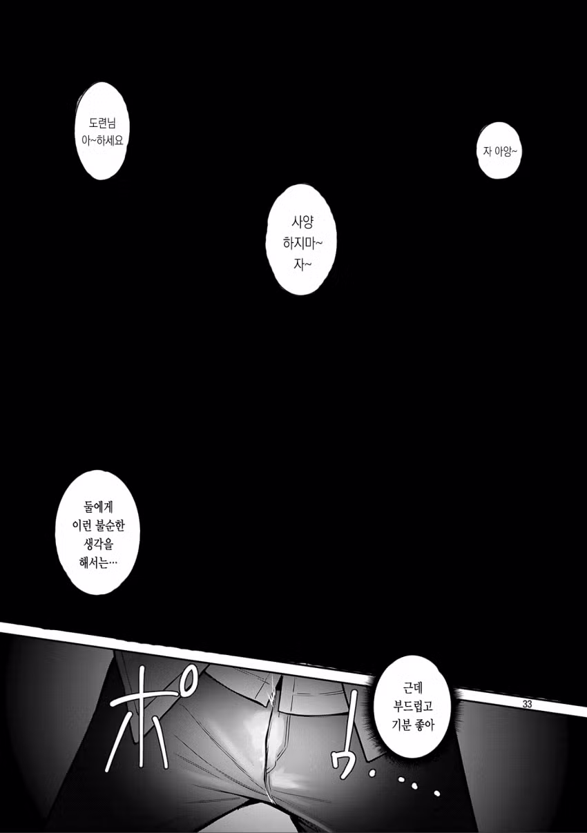 ㅇㅎ) 아버지는 검성 어머니는 검신 1화 풀버전 36