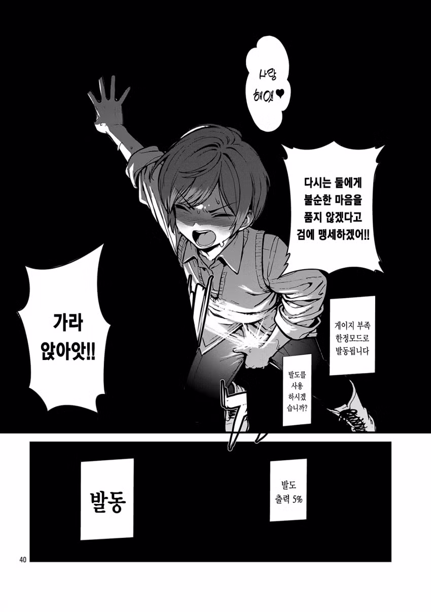 ㅇㅎ) 아버지는 검성 어머니는 검신 1화 풀버전 43