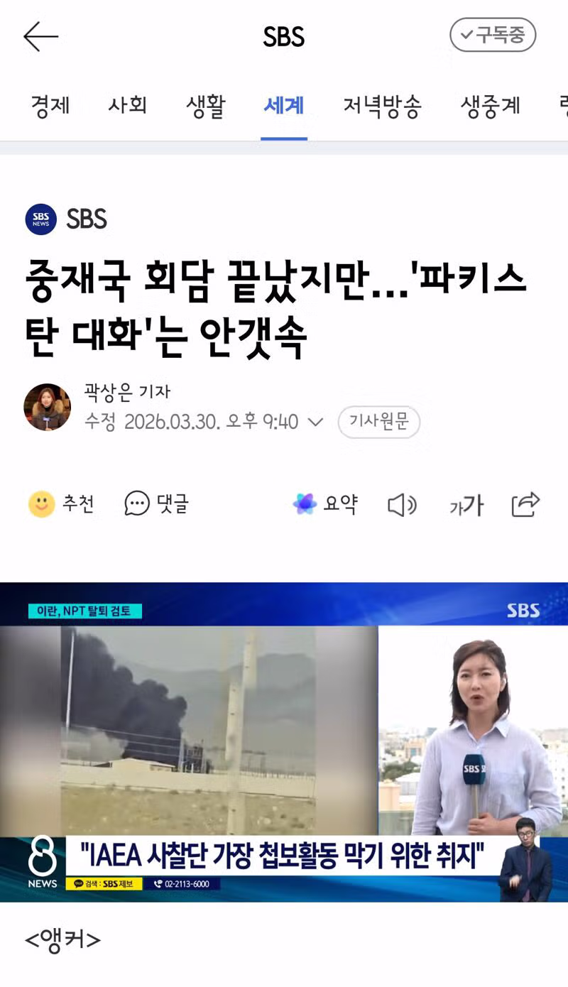 트럼프 "이란과 곧 합의안되면 하르그섬·발전소 폭파하고 끝낼것" 6