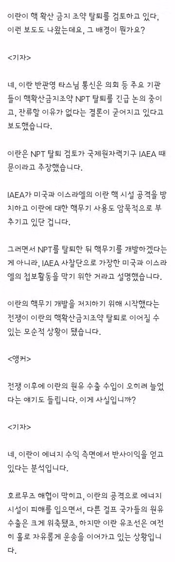 트럼프 "이란과 곧 합의안되면 하르그섬·발전소 폭파하고 끝낼것" 7