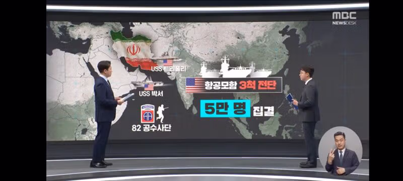 트럼프 "이란과 곧 합의안되면 하르그섬·발전소 폭파하고 끝낼것" 9