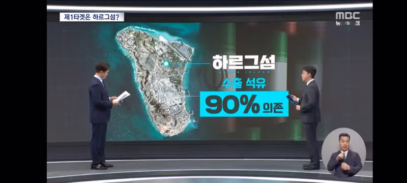 트럼프 "이란과 곧 합의안되면 하르그섬·발전소 폭파하고 끝낼것" 10