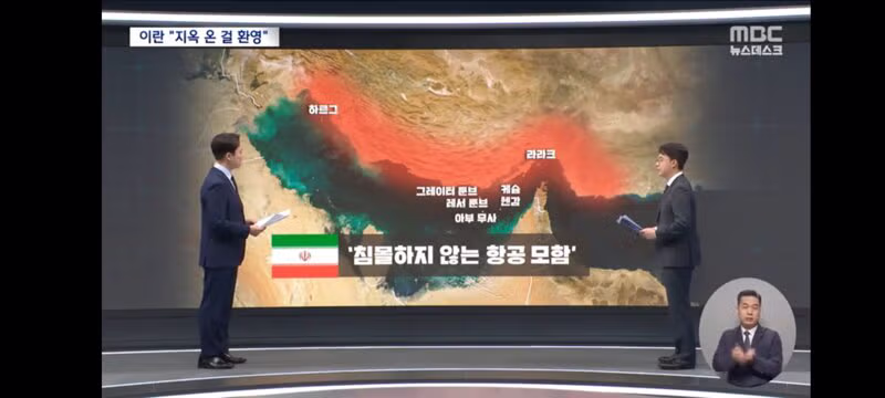 트럼프 "이란과 곧 합의안되면 하르그섬·발전소 폭파하고 끝낼것" 12