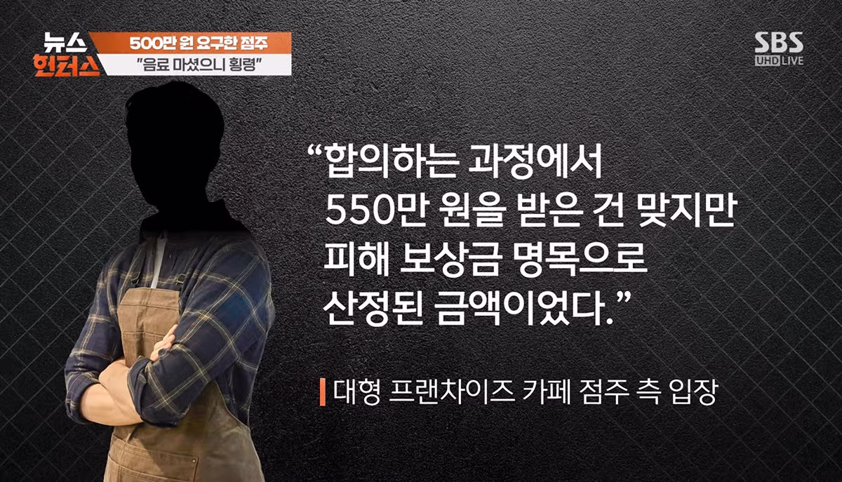 카페 알바생 고소한 점주 측에서 공개한 CCTV 영상 2