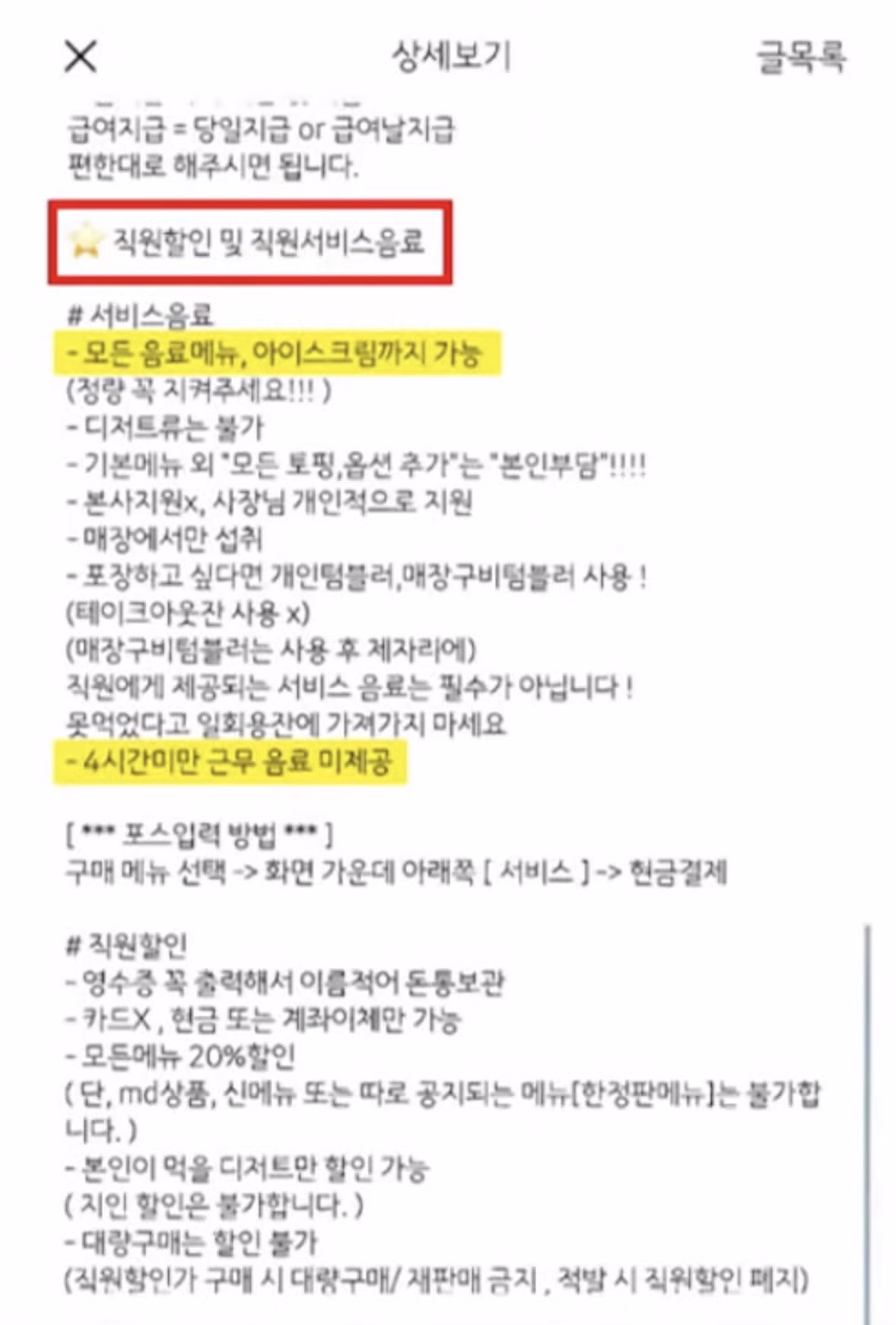 카페 알바생 고소한 점주 측에서 공개한 CCTV 영상 4