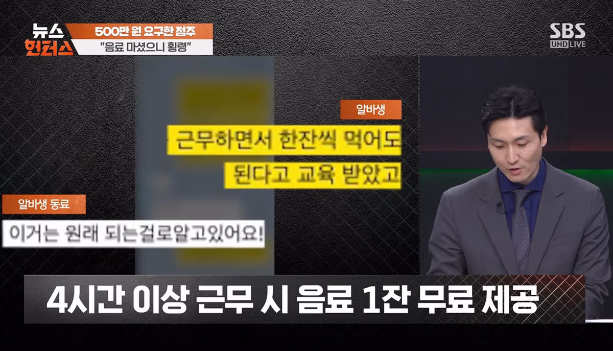 카페 알바생 고소한 점주 측에서 공개한 CCTV 영상 6