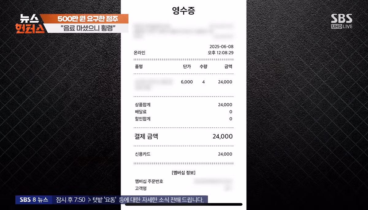 카페 알바생 고소한 점주 측에서 공개한 CCTV 영상 7