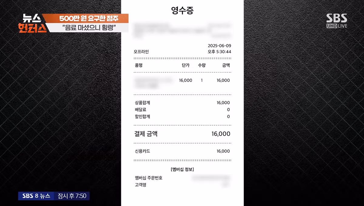 카페 알바생 고소한 점주 측에서 공개한 CCTV 영상 8